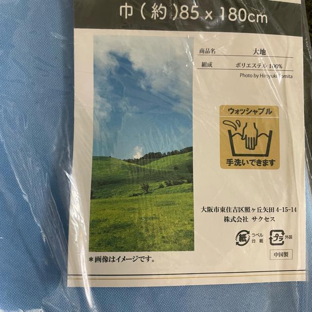 在庫処分☆のれん☆85×180cm☆大地☆通常価格 税込2480円の品 < インテリア/ライフ 在庫処分☆のれん☆85×180cm☆大地☆通常価格 税込2480円の品 < インテリア/ライフの