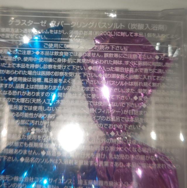 新品未開封 KERASTASE ケラスターゼ スパークリングバスソルト 2個セット < インテリア/ライフ  新品未開封 KERASTASE ケラスターゼ スパークリングバスソルト 2個セット < インテリア/ライフの