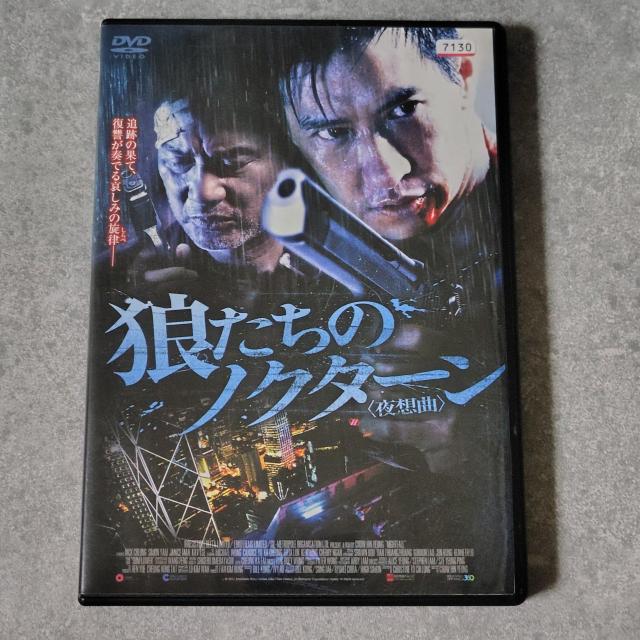 DVD『狼たちのノクターン<夜想曲>』【特典映像】ニック・チョン < CD/DVD/ビデオ  DVD『狼たちのノクターン<夜想曲>』【特典映像】ニック・チョン  < CD/DVD/ビデオの