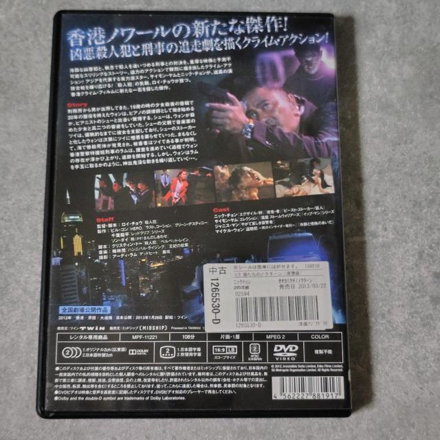 DVD『狼たちのノクターン<夜想曲>』【特典映像】ニック・チョン < CD/DVD/ビデオ  DVD『狼たちのノクターン<夜想曲>』【特典映像】ニック・チョン < CD/DVD/ビデオの