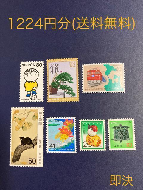 1224円分 送料無料 額面以下 額面割れ 切手 即決 < ホビー 1224円分 送料無料 額面以下 額面割れ 切手 即決 < ホビーの