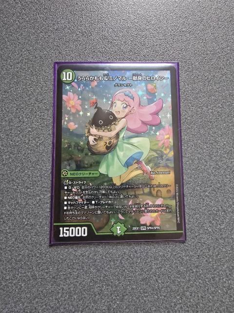 デュエルマスターズ うららかもも&ミノマル-献身のヒロイン- SPR < トレーディングカード  デュエルマスターズ うららかもも&ミノマル-献身のヒロイン- SPR  < トレーディングカードの