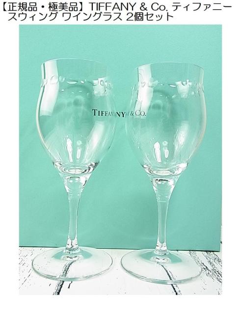 500~X^yKiEɔizTIFFANY & Co. eBt@j[ XEBO COX 2Zbg 