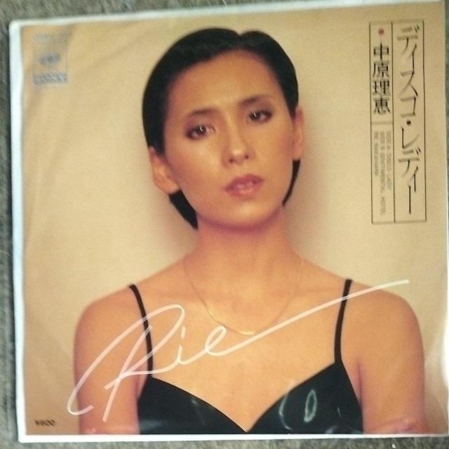 中原理恵 シングルレコード ディスコ・レディー < CD/DVD/ビデオ 中原理恵 シングルレコード ディスコ・レディー < CD/DVD/ビデオの