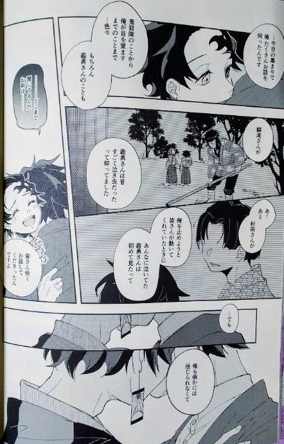 鬼滅の刃同人誌《冨岡義勇×竈門炭治郎》2冊セット < アニメ/コミック/キャラクター 鬼滅の刃同人誌《冨岡義勇×竈門炭治郎》2冊セット < アニメ/コミック/キャラクターの