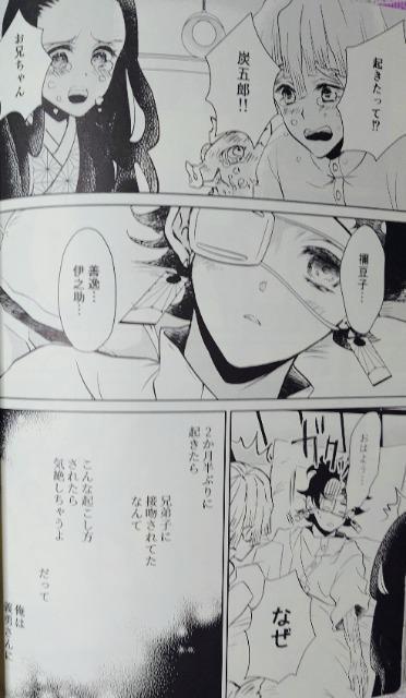 鬼滅の刃同人誌《冨岡義勇×竈門炭治郎》2冊セット < アニメ/コミック/キャラクター 鬼滅の刃同人誌《冨岡義勇×竈門炭治郎》2冊セット < アニメ/コミック/キャラクターの