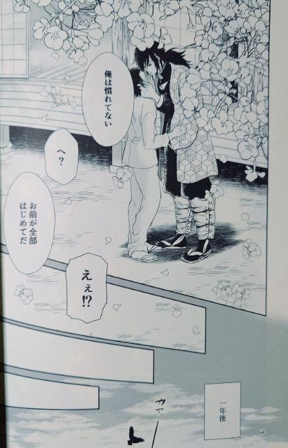 鬼滅の刃同人誌《冨岡義勇×竈門炭治郎》2冊セット < アニメ/コミック/キャラクター 鬼滅の刃同人誌《冨岡義勇×竈門炭治郎》2冊セット < アニメ/コミック/キャラクターの