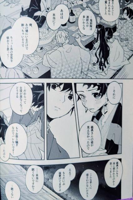 鬼滅の刃同人誌《冨岡義勇×竈門炭治郎》2冊セット < アニメ/コミック/キャラクター 鬼滅の刃同人誌《冨岡義勇×竈門炭治郎》2冊セット < アニメ/コミック/キャラクターの