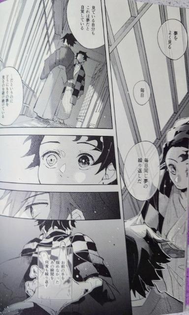 鬼滅の刃同人誌《冨岡義勇×竈門炭治郎》2冊セット < アニメ/コミック/キャラクター 鬼滅の刃同人誌《冨岡義勇×竈門炭治郎》2冊セット < アニメ/コミック/キャラクターの