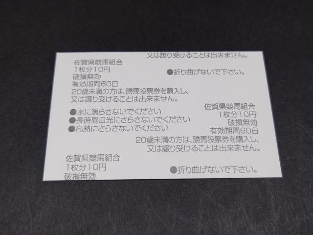 2024年 第24回 JpnI JBCスプリント タガノビューティー 単勝馬券 / 現地 的中馬券 佐賀競馬 Jpn1 石橋脩 < ホビー 2024年 第24回 JpnI JBCスプリント タガノビューティー 単勝馬券 / 現地 的中馬券 佐賀競馬 Jpn1 石橋脩 < ホビーの