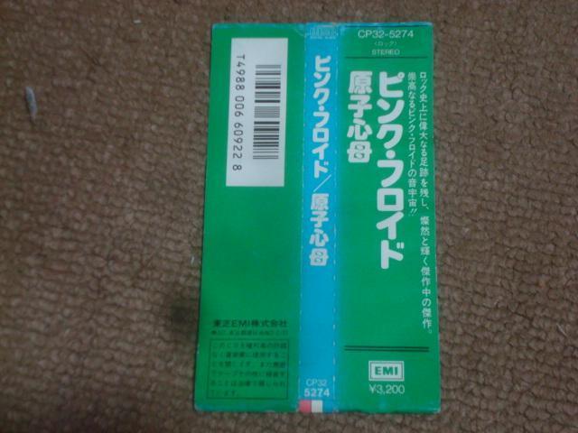 yՑѕtCDzqSiATOM HEART MOTHERj / sNEtChiPINK FLOYDj  CD/DVD/rfI 