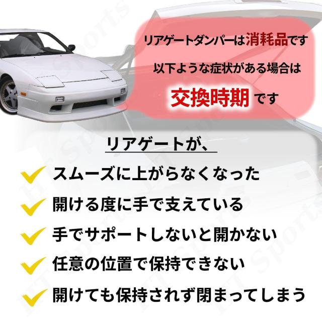 日産 180SX リアゲートダンパー 2本 RS13 RPS13 KRS13 KRP < 自動車/バイク 日産 180SX リアゲートダンパー 2本 RS13 RPS13 KRS13 KRP < 自動車/バイク