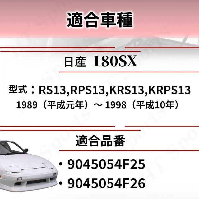 日産 180SX リアゲートダンパー 2本 RS13 RPS13 KRS13 KRP < 自動車/バイク 日産 180SX リアゲートダンパー 2本 RS13 RPS13 KRS13 KRP < 自動車/バイク