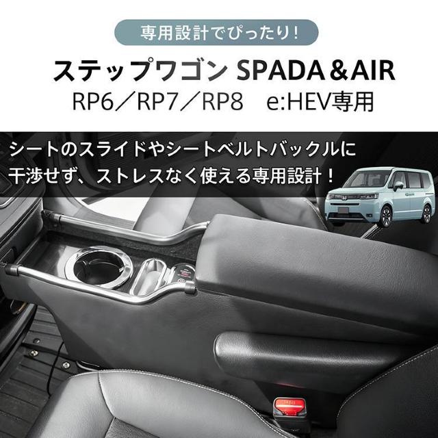 コンソールボックス ホンダ HONDA ステップワゴン スパーダ エアー STEPWGN SPADA < 自動車/バイク コンソールボックス ホンダ HONDA ステップワゴン スパーダ エアー STEPWGN SPADA < 自動車/バイク