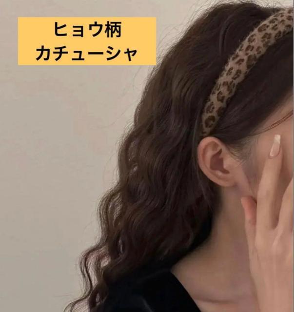 カチューシャ ヒョウ柄 レオパード < 女性ファッション カチューシャ ヒョウ柄 レオパード < 女性ファッションの