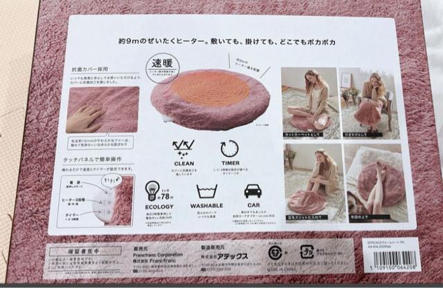 Francfranc WARM SHEET�}���`�q�[�^�[����d�C�ѕz 65cm �􂦂�J�o�[�^�C�}�[ �� �u�����h�� 