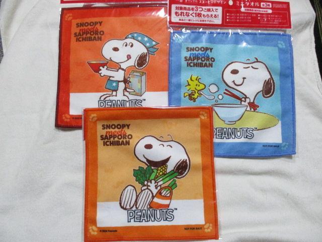 サッポロ一番 スヌーピー ミニタオル 全3種セット PEANUTS サンヨー食品 < アニメ/コミック/キャラクター サッポロ一番 スヌーピー ミニタオル 全3種セット PEANUTS サンヨー食品 < アニメ/コミック/キャラクターの