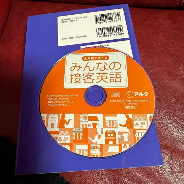 �����i�y�݂�Ȃ̐ڋq�p��z�L�� ���q CD-ROM�t �� �{/�G���� 