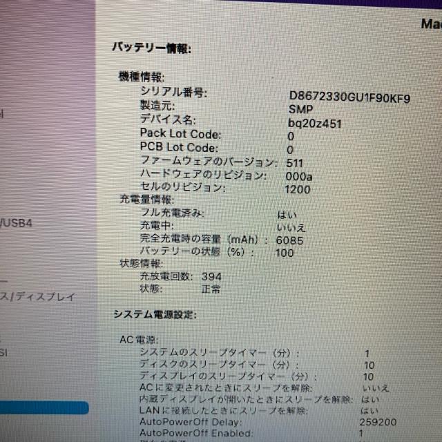 2017 MacBookAir i5 251GB < PC本体/周辺機器 2017 MacBookAir i5 251GB < PC本体/周辺機器の