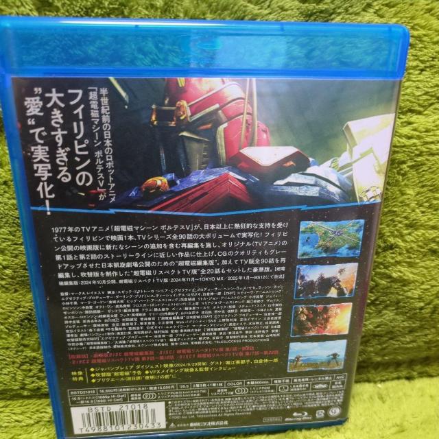 【セル版】ボルテスV レガシー 超電磁合体版 < CD/DVD/ビデオ 【セル版】ボルテスV レガシー 超電磁合体版 < CD/DVD/ビデオの