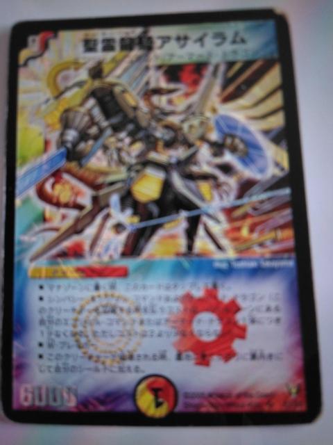 デュエルマスターズ < トレーディングカード デュエルマスターズ < トレーディングカードの