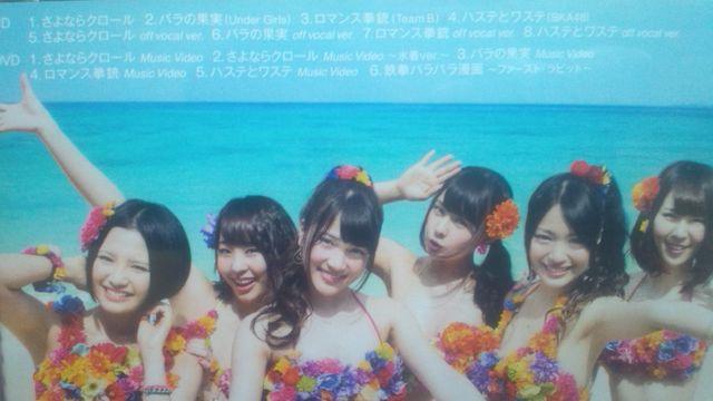 超レア!☆AKB48/さよならクロール通常盤生写真2枚+CD+DVD☆朝長美桜☆ < タレントグッズ 超レア!☆AKB48/さよならクロール通常盤生写真2枚+CD+DVD☆朝長美桜☆ < タレントグッズの