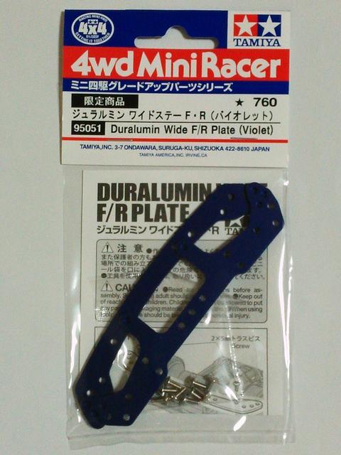 グレードアップパーツ限定商品!ジュラルミン ワイドステーF・R(バイオレット)! < ホビー  グレードアップパーツ限定商品!ジュラルミン ワイドステーF・R(バイオレット)!  < ホビーの