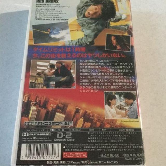 レッド・ブロンクス ジャッキーチェン  R 11 < CD/DVD/ビデオ  レッド・ブロンクス ジャッキーチェン  R 11 < CD/DVD/ビデオの