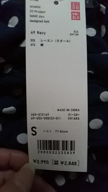 (ム)UNIQLO/ ユニクロ・ドット柄ワンピース(ネイビー) < ブランド  (ム)UNIQLO/ ユニクロ・ドット柄ワンピース(ネイビー) < ブランドの