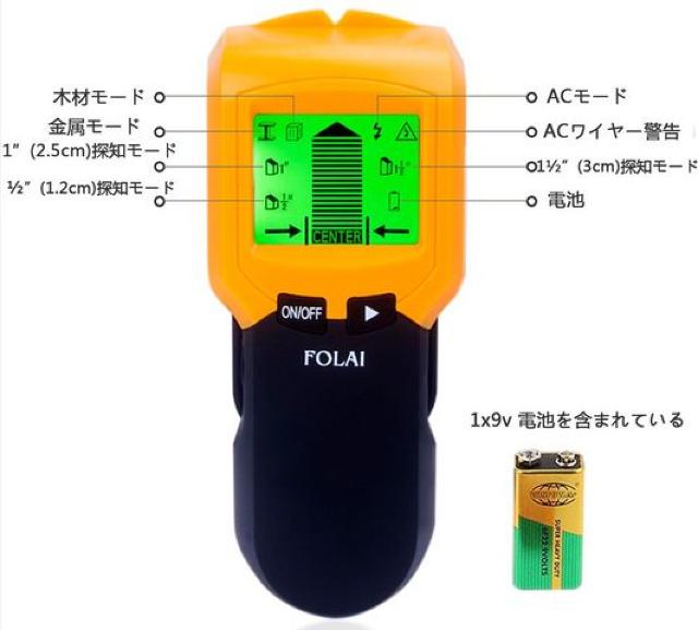 下地センサー 下地探し 壁うら探し 一台三役 < ペット/手芸/園芸  下地センサー 下地探し 壁うら探し 一台三役 < ペット/手芸/園芸の