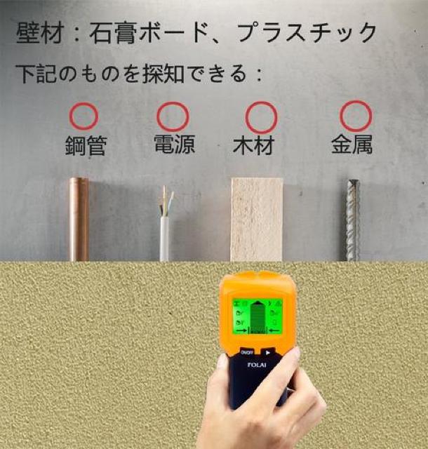 下地センサー 下地探し 壁うら探し 一台三役 < ペット/手芸/園芸  下地センサー 下地探し 壁うら探し 一台三役 < ペット/手芸/園芸の