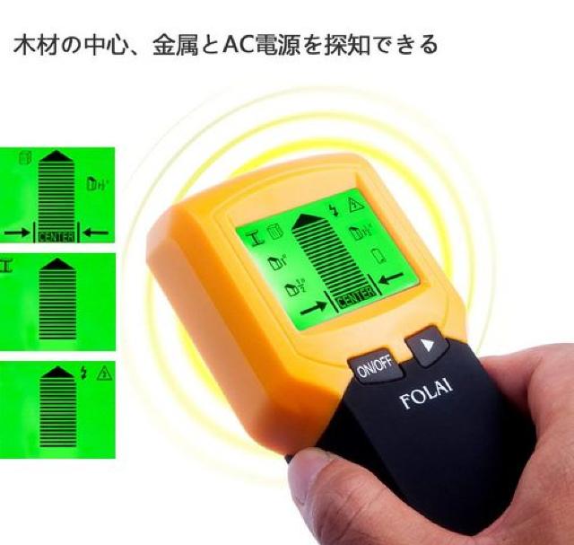 下地センサー 下地探し 壁うら探し 一台三役 < ペット/手芸/園芸  下地センサー 下地探し 壁うら探し 一台三役 < ペット/手芸/園芸の