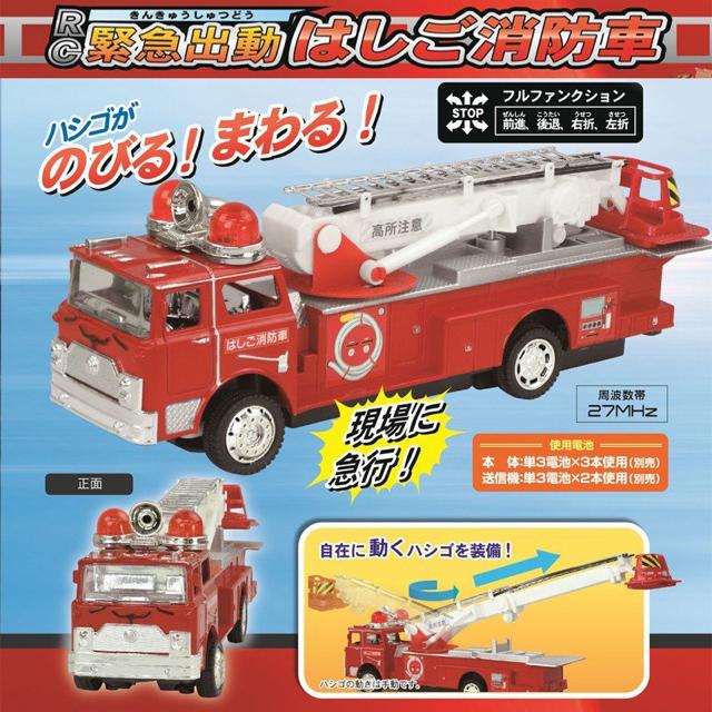 RC ラジコン はしご 消防車 緊急出動 おもちゃ プレゼント < ホビー  RC ラジコン はしご 消防車 緊急出動 おもちゃ プレゼント  < ホビーの
