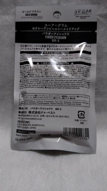 ※未使用「ユーアーグラム」アイシャドウ品番BR-5 < 香水/コスメ/ネイル  ※未使用「ユーアーグラム」アイシャドウ品番BR-5 < 香水/コスメ/ネイルの