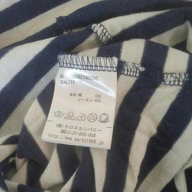 earth music&ecology ネイビーとホワイトのボーダー Sサイズ 美品 < ブランド  earth music&ecology ネイビーとホワイトのボーダー Sサイズ 美品 < ブランドの