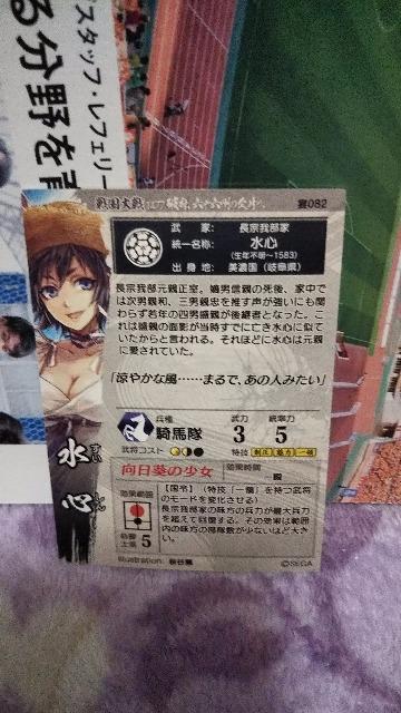 戦国大戦 宴 SR 水心 < トレーディングカード  戦国大戦 宴 SR 水心 < トレーディングカードの