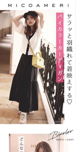 MICOAMERI☆バイカラーカーディガン☆ホワイト×ネイビー☆超美品 < ブランド MICOAMERI☆バイカラーカーディガン☆ホワイト×ネイビー☆超美品 < ブランドの