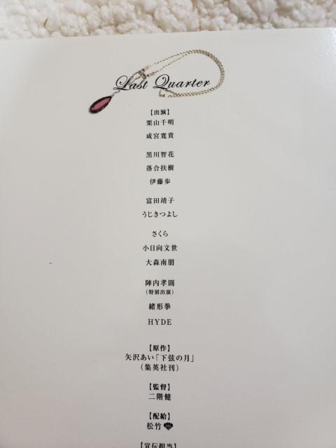 矢沢あい 下弦の月 ローソン限定プレミアムチケットセット < ホビー 矢沢あい 下弦の月 ローソン限定プレミアムチケットセット < ホビーの