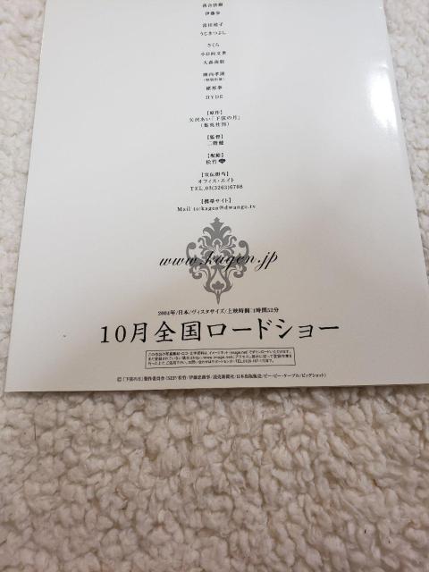 矢沢あい 下弦の月 ローソン限定プレミアムチケットセット < ホビー 矢沢あい 下弦の月 ローソン限定プレミアムチケットセット < ホビーの