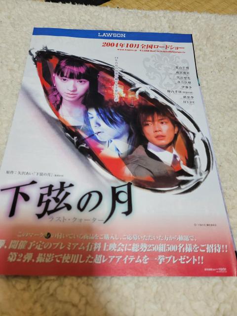 矢沢あい 下弦の月 ローソン限定プレミアムチケットセット < ホビー 矢沢あい 下弦の月 ローソン限定プレミアムチケットセット < ホビーの
