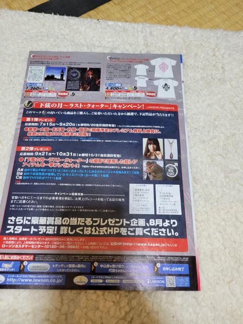 矢沢あい 下弦の月 ローソン限定プレミアムチケットセット < ホビー 矢沢あい 下弦の月 ローソン限定プレミアムチケットセット < ホビーの