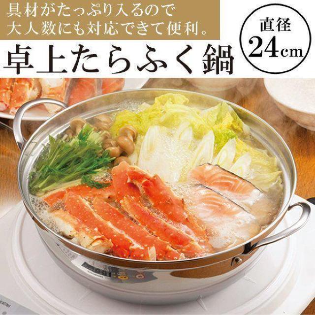 鍋 24cm ガラス蓋付 3〜5人用 IH対応 ガス火 ステンレス製 < インテリア/ライフ  鍋 24cm ガラス蓋付 3〜5人用 IH対応 ガス火 ステンレス製 < インテリア/ライフの