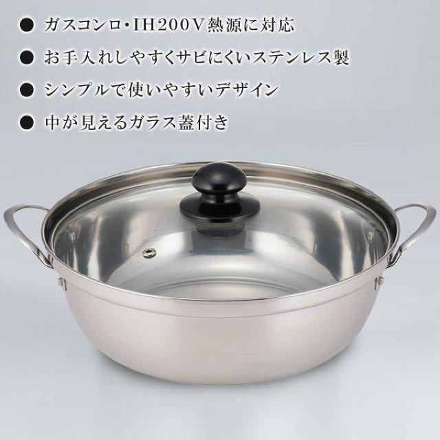 鍋 24cm ガラス蓋付 3〜5人用 IH対応 ガス火 ステンレス製 < インテリア/ライフ  鍋 24cm ガラス蓋付 3〜5人用 IH対応 ガス火 ステンレス製 < インテリア/ライフの