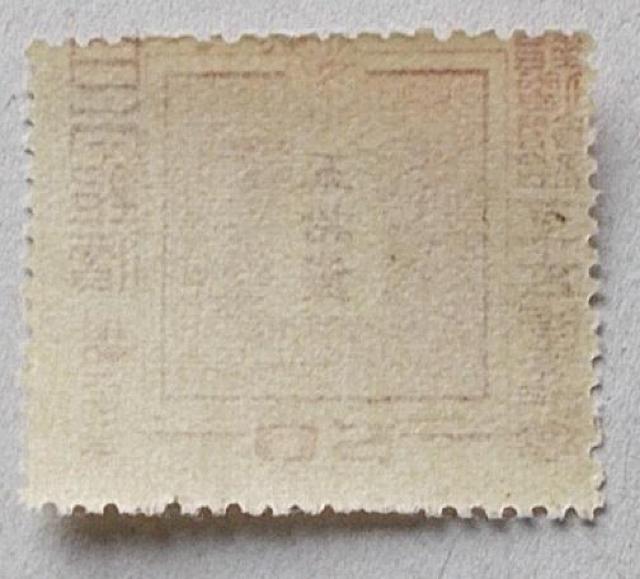 【未使用】1946年 郵便創始75年記念 50銭 1枚 < ホビー 【未使用】1946年 郵便創始75年記念 50銭 1枚 < ホビーの