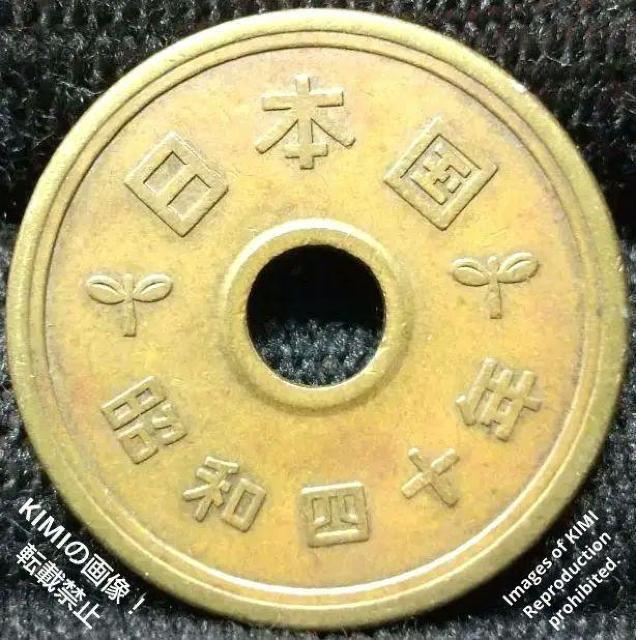 五円黄銅貨 硬貨 日本国 有孔ゴシック体 昭和四十年 昭和40年 1965年 5円 貨幣 コイン 5円硬貨 稲穂 歯車 水 双葉 < ホビー  五円黄銅貨 硬貨 日本国 有孔ゴシック体 昭和四十年 昭和40年 1965年 5円 貨幣 コイン 5円硬貨 稲穂 歯車 水 双葉  < ホビーの