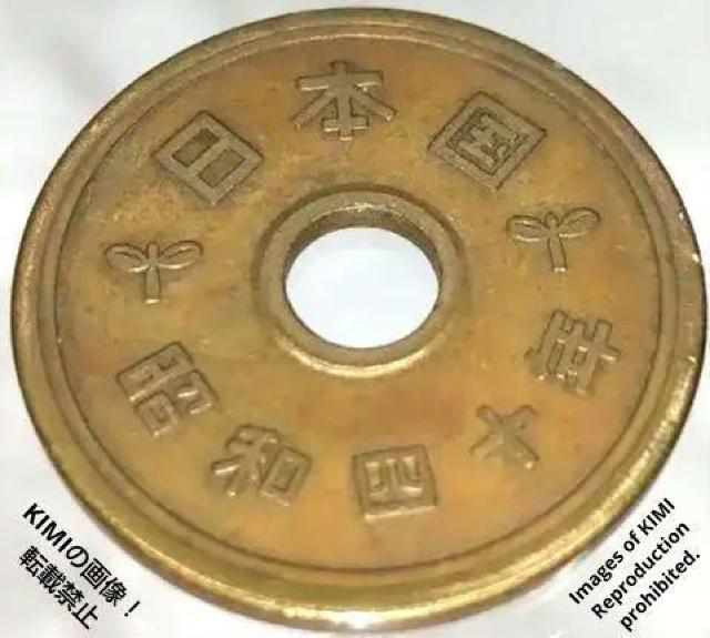五円黄銅貨 硬貨 日本国 有孔ゴシック体 昭和四十年 昭和40年 1965年 5円 貨幣 コイン 5円硬貨 稲穂 歯車 水 双葉 < ホビー  五円黄銅貨 硬貨 日本国 有孔ゴシック体 昭和四十年 昭和40年 1965年 5円 貨幣 コイン 5円硬貨 稲穂 歯車 水 双葉 < ホビーの