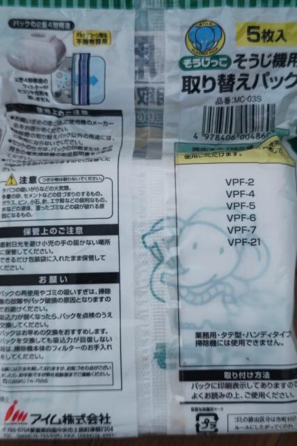 東芝用、紙パック2セット < 家電/AV  東芝用、紙パック2セット < 家電/AVの