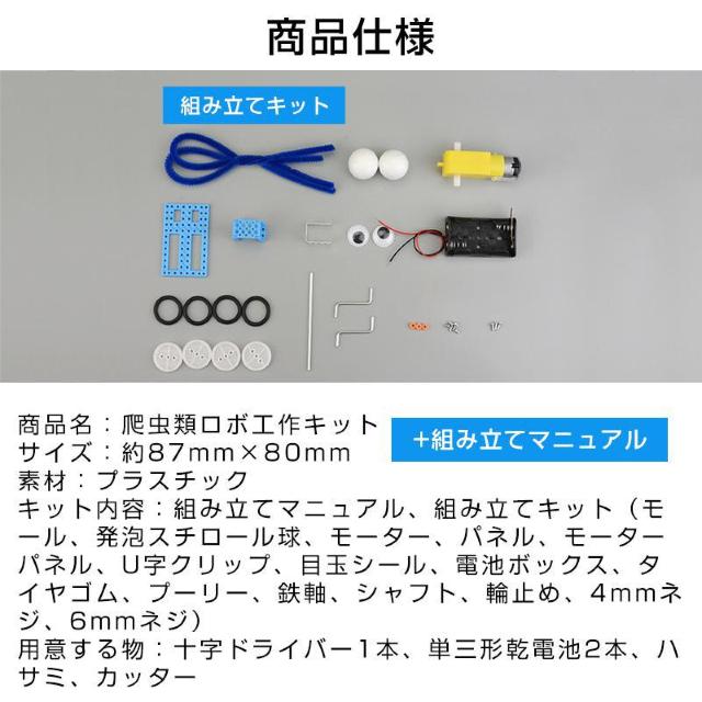 爬虫ロボット 工作キット 手作りロボット DIYおもちゃ 車 カー 昆虫 虫 自由研究 夏休み 冬休み 小学生 図工 制作 < おもちゃ  爬虫ロボット 工作キット 手作りロボット DIYおもちゃ 車 カー 昆虫 虫 自由研究 夏休み 冬休み 小学生 図工 制作 < おもちゃの