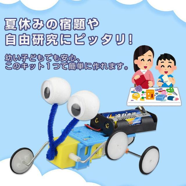 爬虫ロボット 工作キット 手作りロボット DIYおもちゃ 車 カー 昆虫 虫 自由研究 夏休み 冬休み 小学生 図工 制作 < おもちゃ  爬虫ロボット 工作キット 手作りロボット DIYおもちゃ 車 カー 昆虫 虫 自由研究 夏休み 冬休み 小学生 図工 制作 < おもちゃの