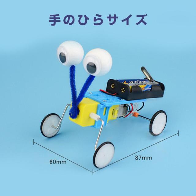 爬虫ロボット 工作キット 手作りロボット DIYおもちゃ 車 カー 昆虫 虫 自由研究 夏休み 冬休み 小学生 図工 制作 < おもちゃ  爬虫ロボット 工作キット 手作りロボット DIYおもちゃ 車 カー 昆虫 虫 自由研究 夏休み 冬休み 小学生 図工 制作 < おもちゃの